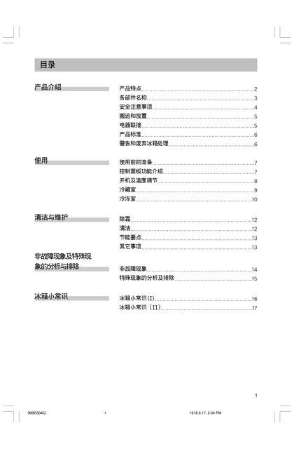 siemens 西门子 KK20V006RW